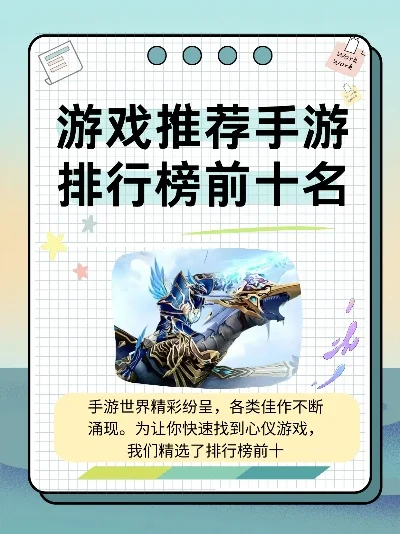 786游戏排行榜-游戏排行寻旅行灵感