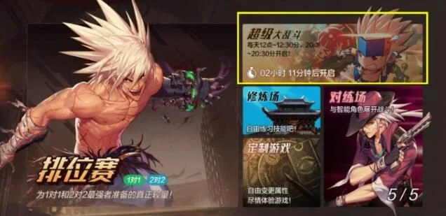 dnf手游ss套-dnf手游ss套养成攻略