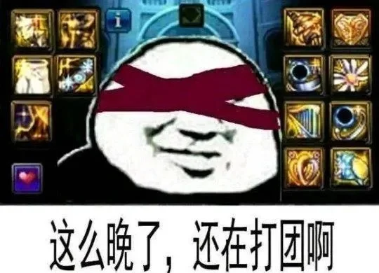 DNF手游打团表情-DNF打团表情文化