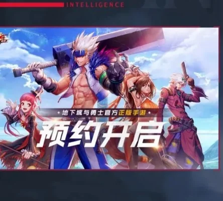 dnf手游能出来吗-dnf手游未来可期