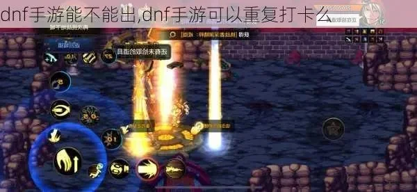 dnf手游肩膀打卡-DNF手游肩膀打卡攻略